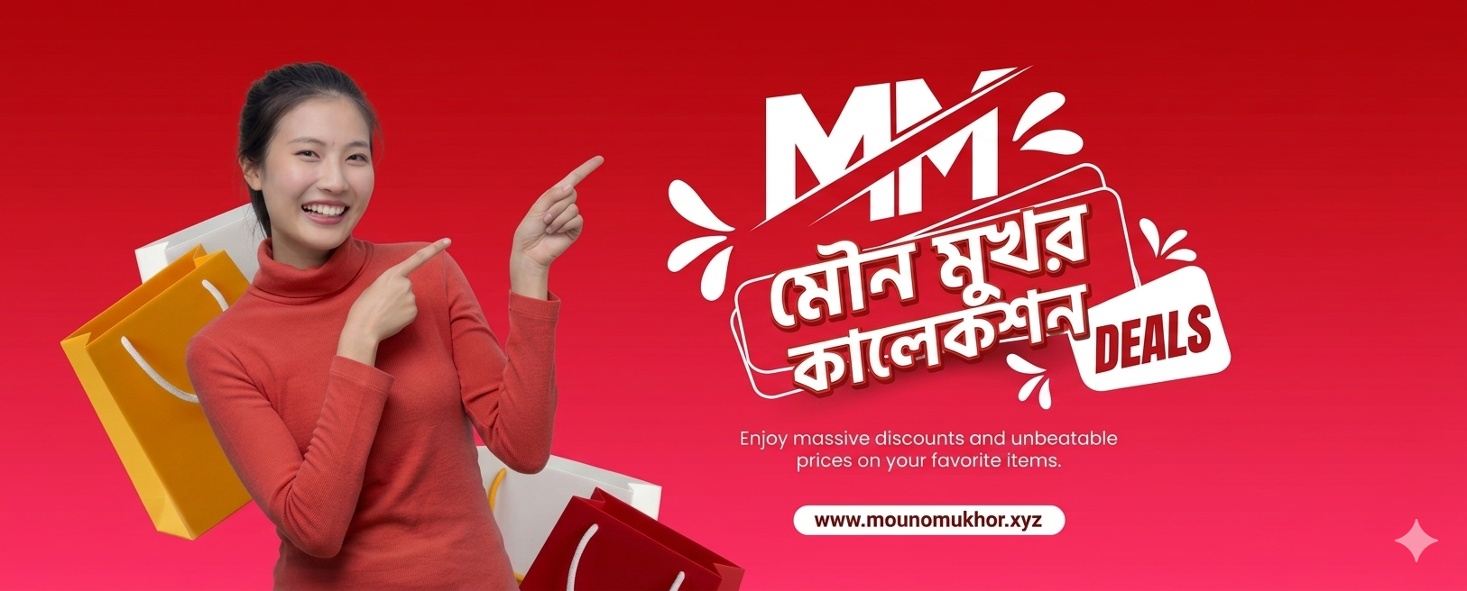 মৌন মুখর কালেকশন