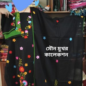 এ্যাপ্লিক থ্রি-পিস